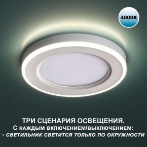 Встраиваемый светильник Novotech Span 359016 в Карталах - kartaly.ok-mebel.com | фото 4