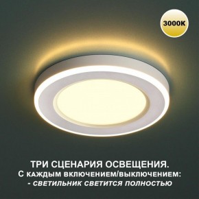 Встраиваемый светильник Novotech Span 359018 в Карталах - kartaly.ok-mebel.com | фото 3