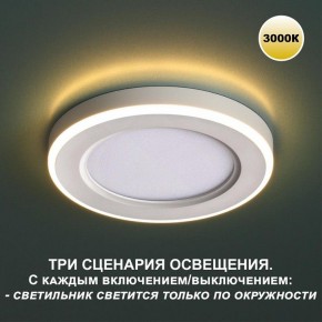 Встраиваемый светильник Novotech Span 359018 в Карталах - kartaly.ok-mebel.com | фото 5