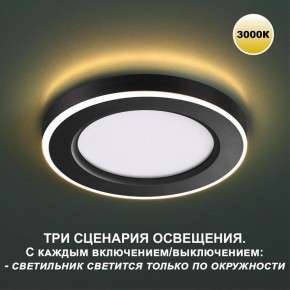 Встраиваемый светильник Novotech Span 359023 в Карталах - kartaly.ok-mebel.com | фото 5