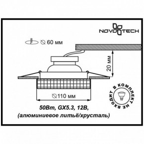 Встраиваемый светильник Novotech Storm 369550 в Карталах - kartaly.ok-mebel.com | фото 3