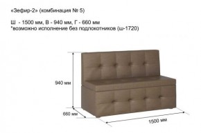 ЗЕФИР-2 Диван комбинация 5/с ящиком для хранения 1500 б/подлокотников (в ткани коллекции Ивару №1,2,3) в Карталах - kartaly.ok-mebel.com | фото 2