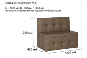 ЗЕФИР Диван комбинация 6/с ящиком для хранения 1300 б/подлокотников (в ткани коллекции Ивару №1,2,3) в Карталах - kartaly.ok-mebel.com | фото 2